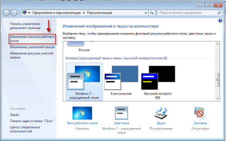 Настройка темы Windows 10