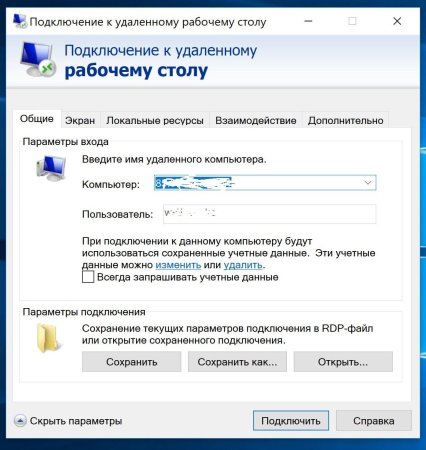 Как изменить обои на рабочем столе