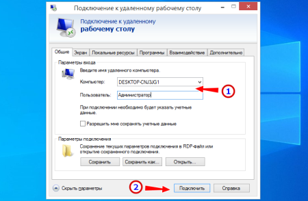 Как убрать рабочий стол