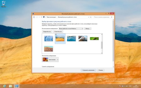 Изменить Фоновое изображение Windows 10