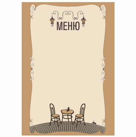 Бланки меню для кафе