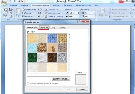 Фоновый рисунок для Word