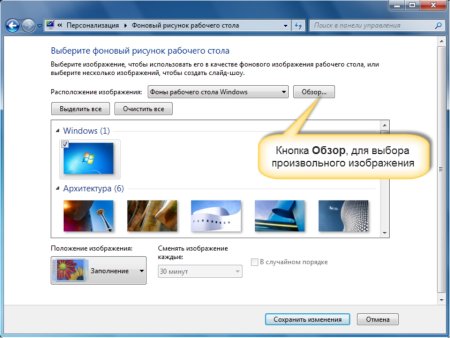 Windows 7 рабочий стол