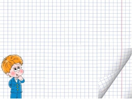 Стильный фон