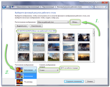 Изменить картинку на компьютере
