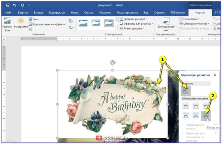 Как вставить рисунок в Word