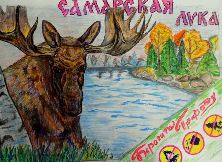 Самарская лука рисунок