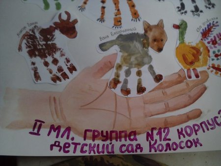 Плакат о сохранении природы