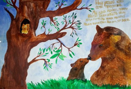 Красота родной природы животные