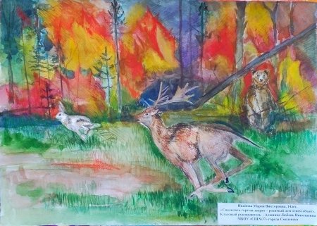 Сказки об охране природы