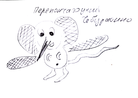 Рисунки несуществующих животных