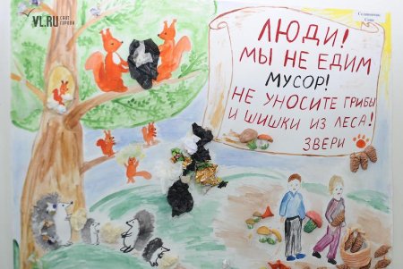 Плакаты о защите природы и животных