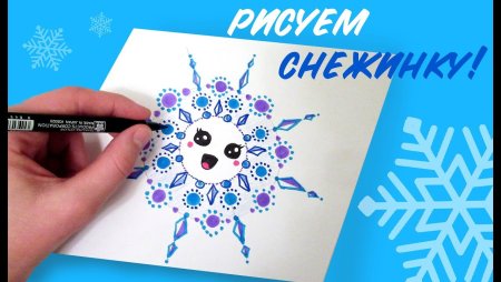 Хоровод из снежинок