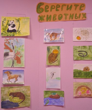 Рисунок берегите животных