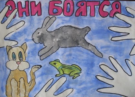 Плакат бережем животных