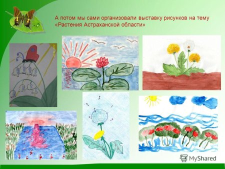 Рисование на тему растения