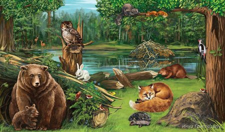 Лес с дикими животными