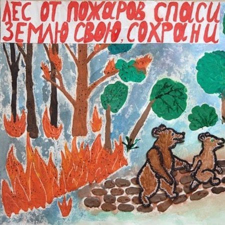 Плакат береги природу