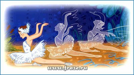 Карнавал животных лебедь рисунок