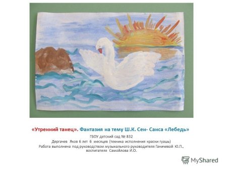 Камиль сен-Санс карнавал животных птичник