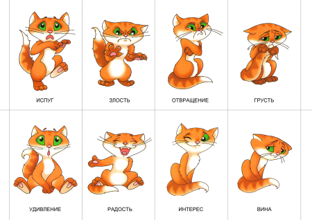 Эмоциональные карточки для детей