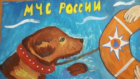 Рисунок МЧС России