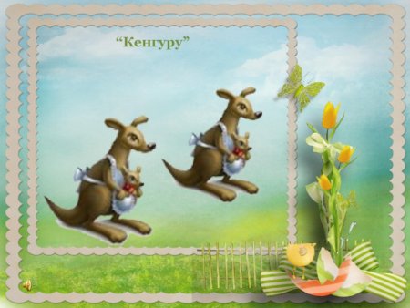 Кенгуру рисунок акварелью