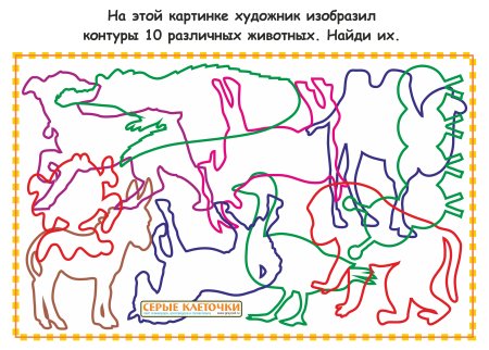 Узнай по контуру животных