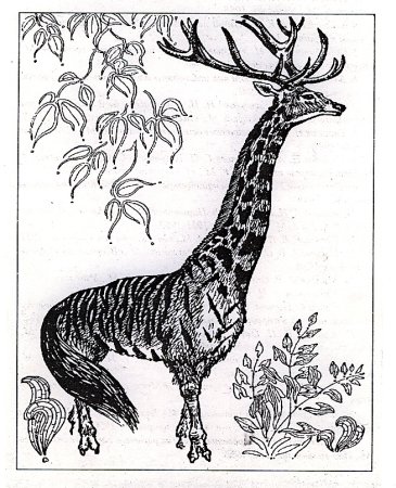 Фантастическое животное из частей разных животных