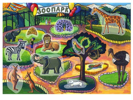Зоопарк рисунок