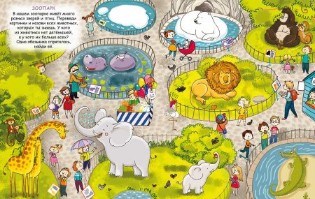 Рисование зоопарк