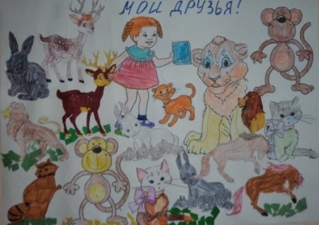 Стенгазета с домашними животными