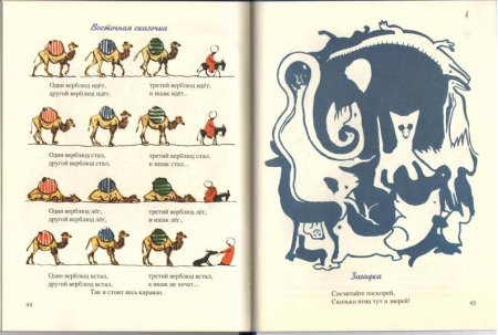 Техника рисования верблюда