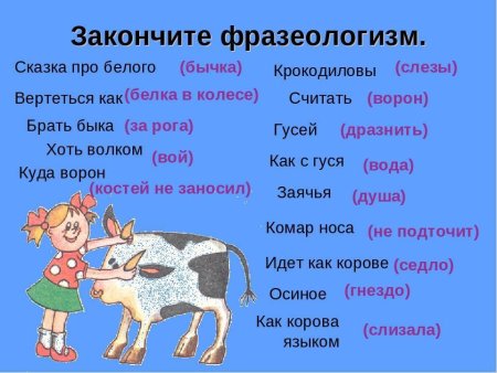 Сказаксм про белого бычка