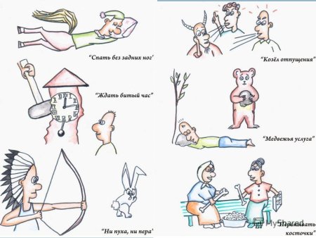 Фразеологизмы про сон