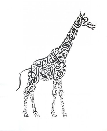 Животное из букв