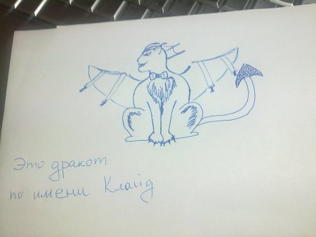 Нарисовать животное которого не существует