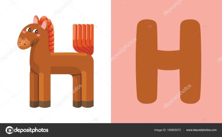 На что похожа буква н