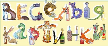 Буквы в виде картинок