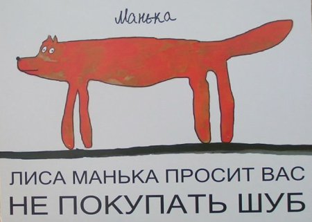 Защита животных Постер