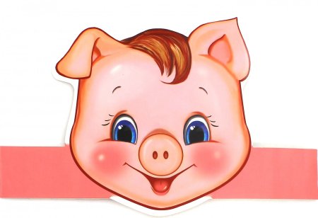 Маска поросенка Наф-Нафа