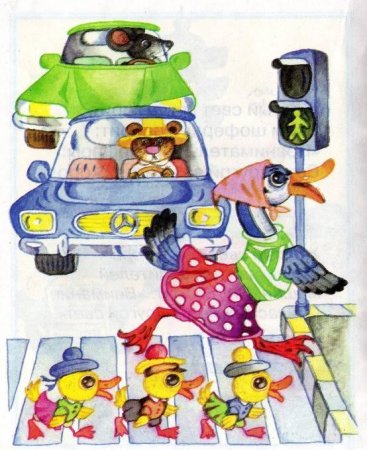 Животные на дороге рисунок