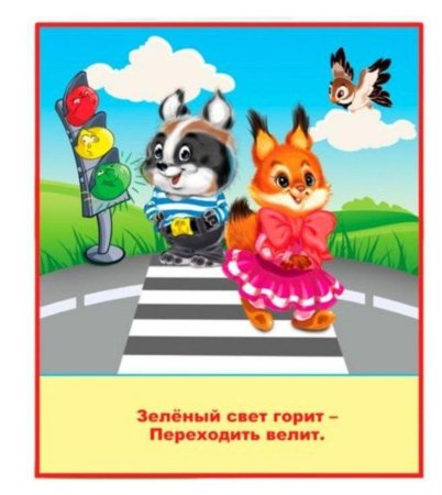 Раскраски для детей ПДД для малышей