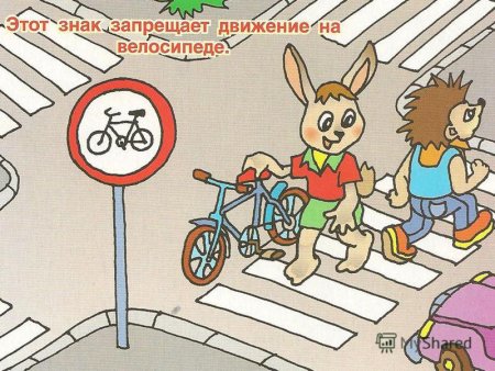 Рисунок на тему ПДД