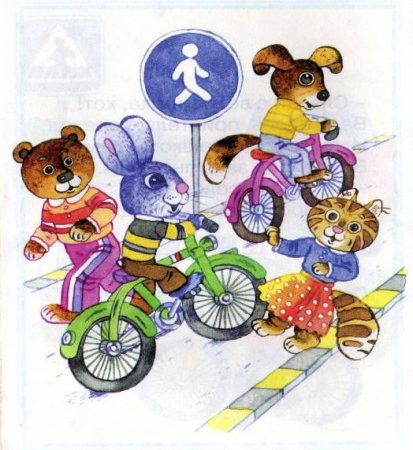 Рисунок ПДД