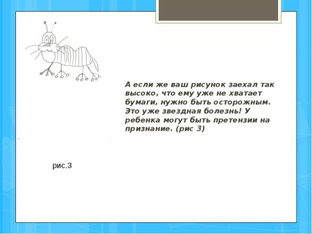 Тест несуществующее животное интерпретация