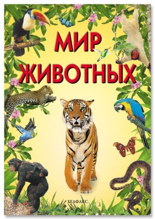 Журнал Юный натуралист 2020 года