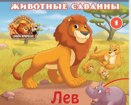 Детские журналы о природе