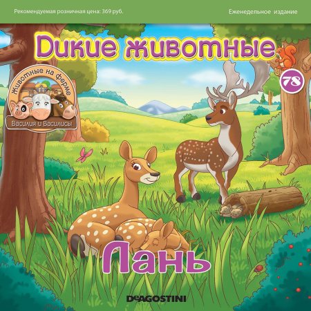 Обложка журнала вокруг света