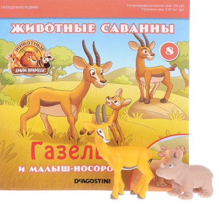 Журнал о животных для детей